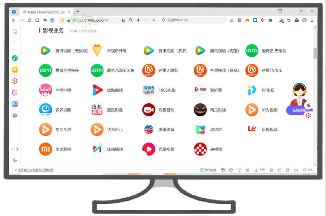 卡券货源网官网入口操作流程