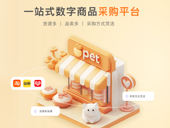 影视会员卡券货源网入口全解析:虚拟货源平台货磐与权益云交易平台深度指南